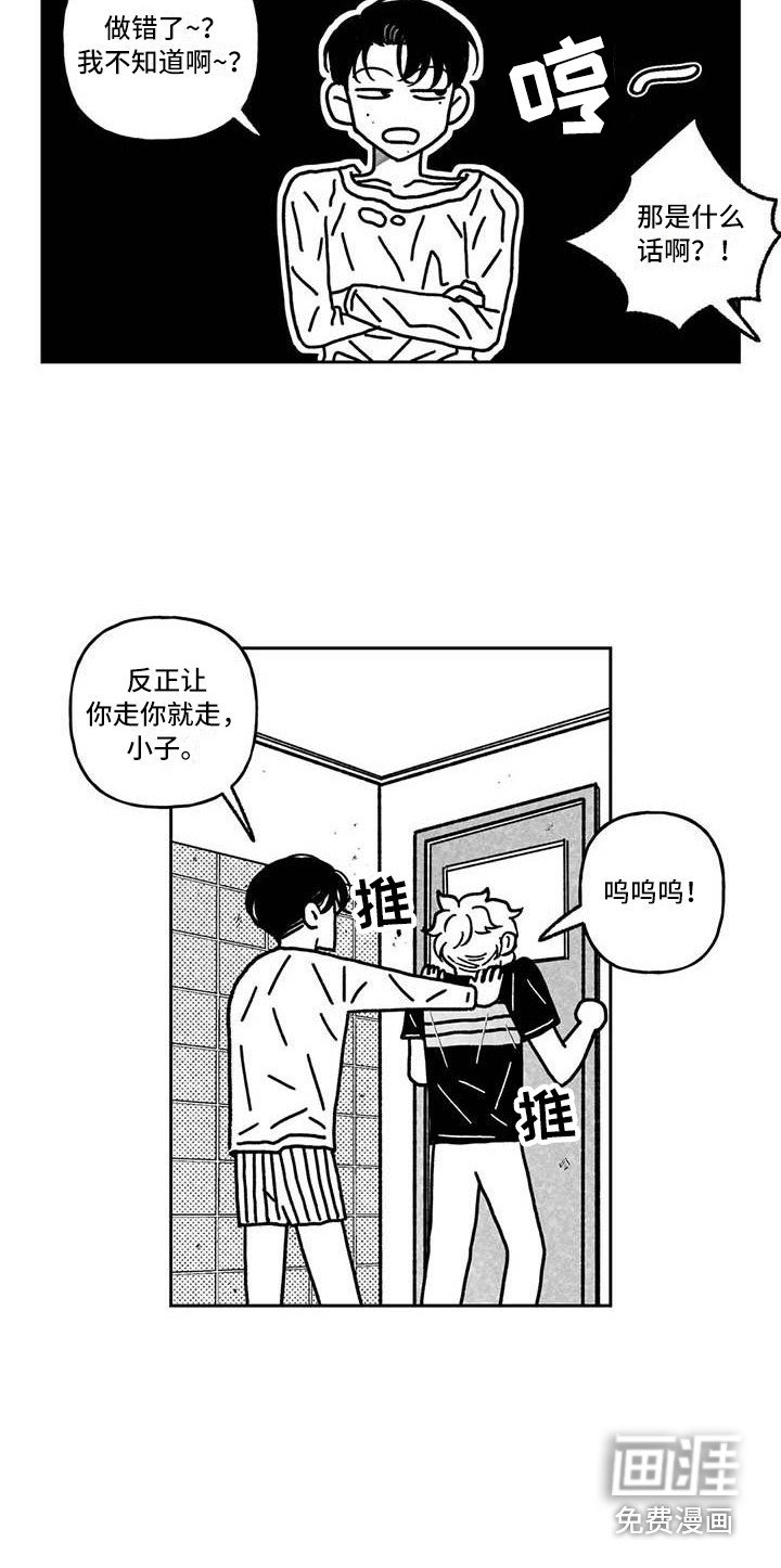 第12章：花言巧语