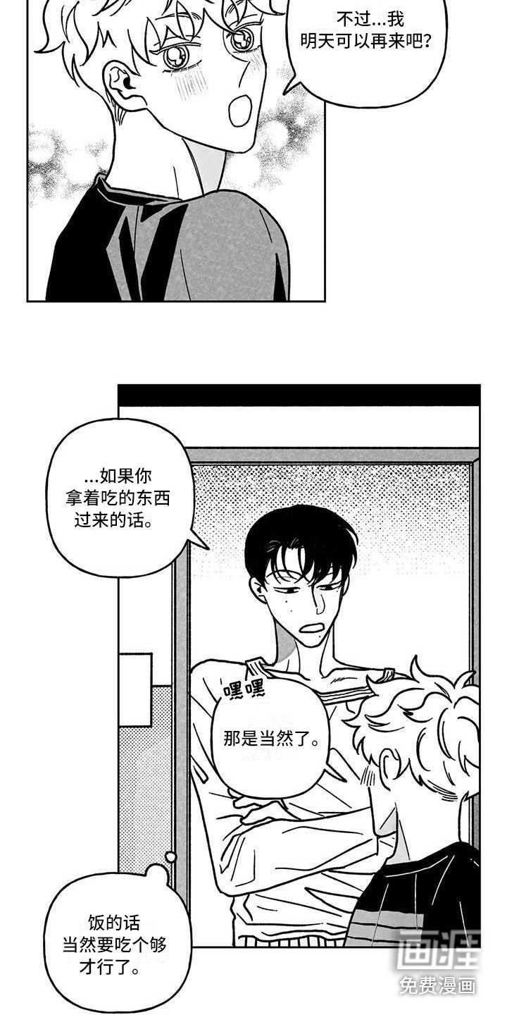 第13章：闯入