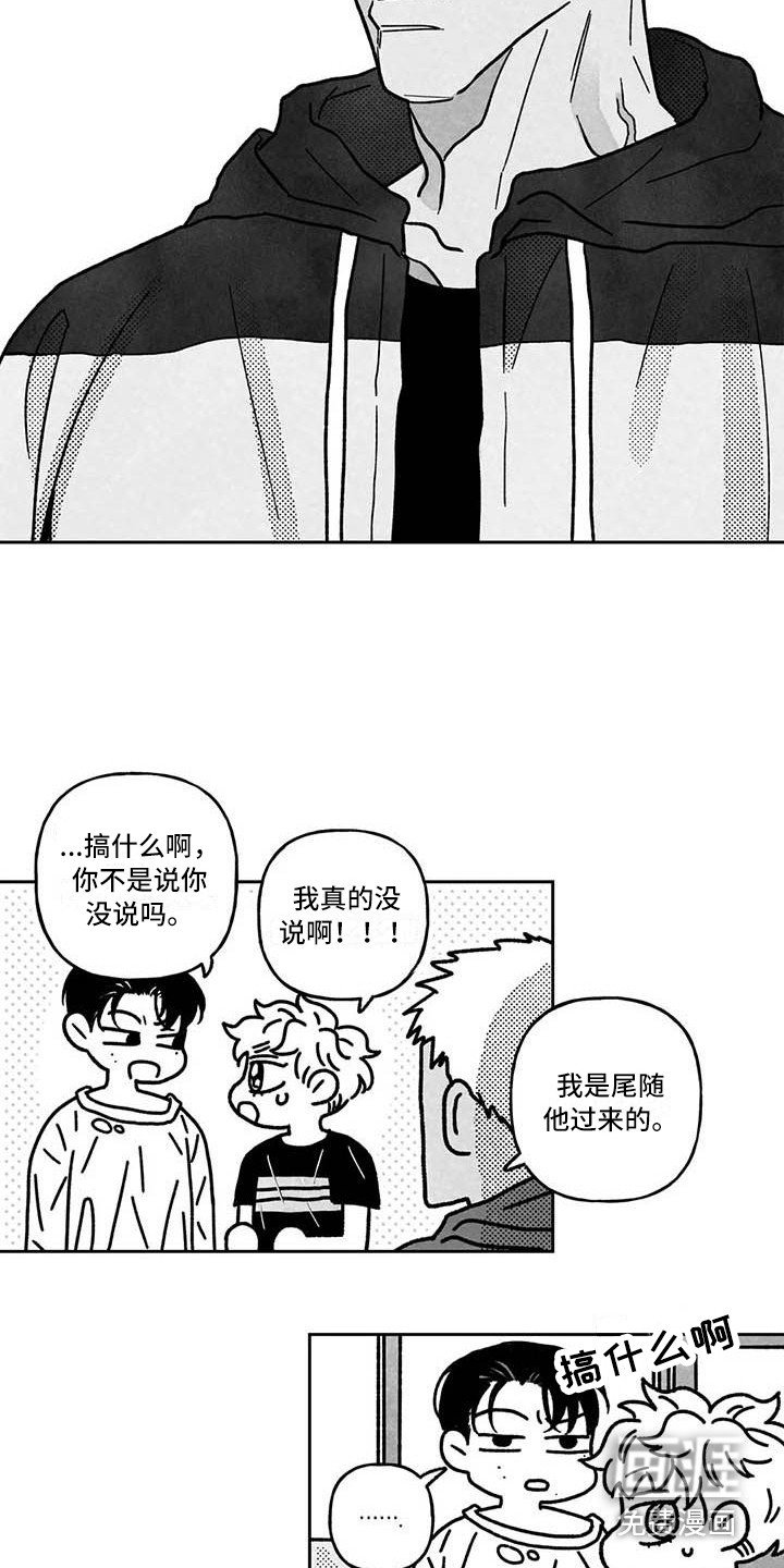 第13章：闯入