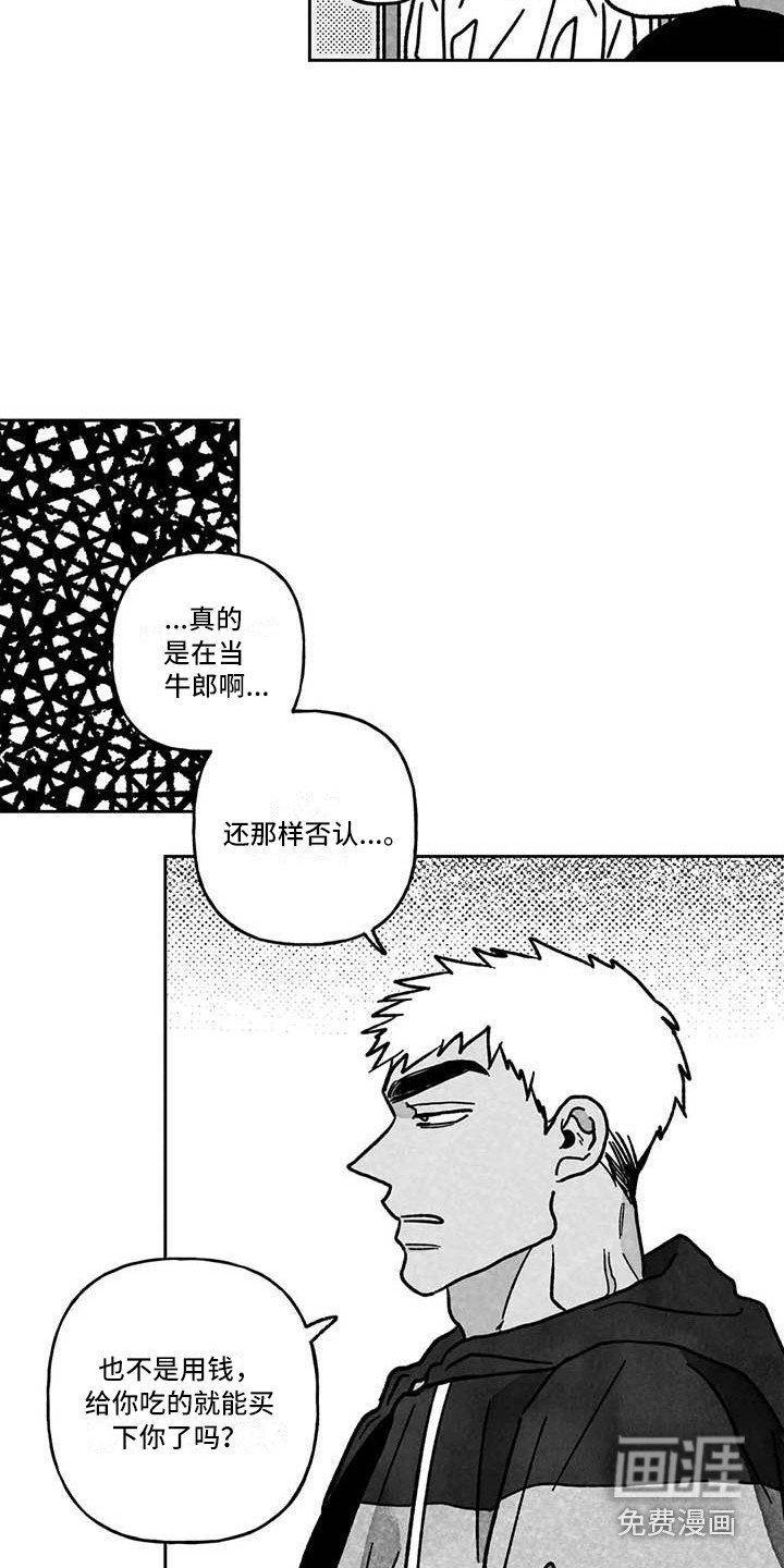 第13章：闯入