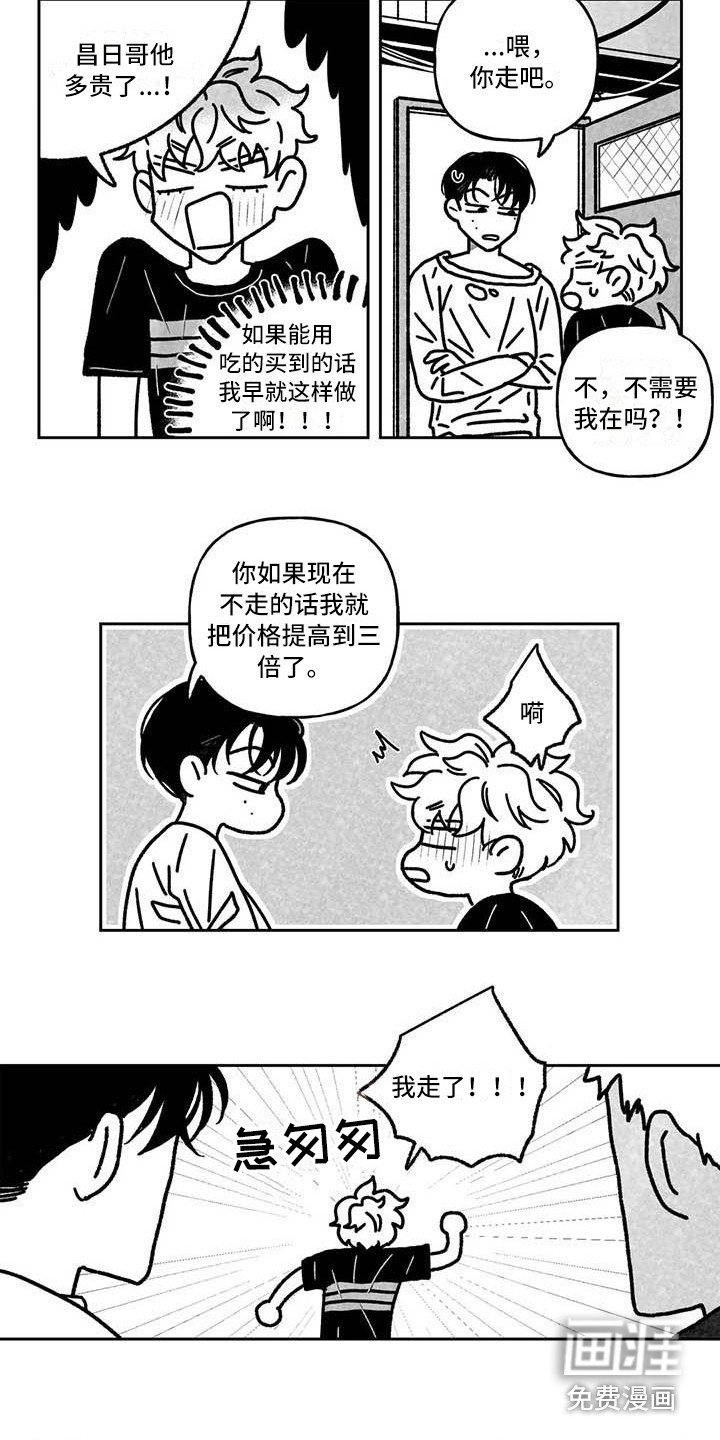 第13章：闯入