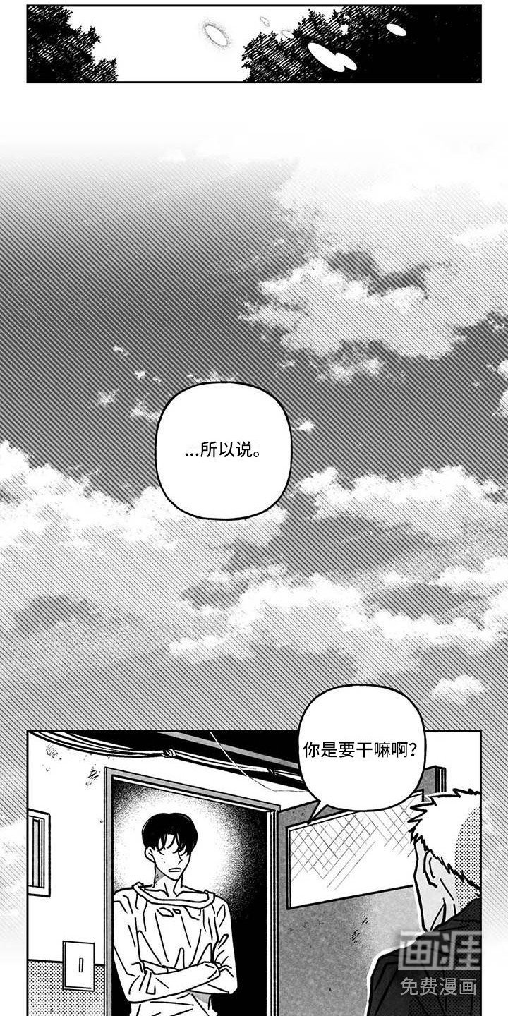第13章：闯入