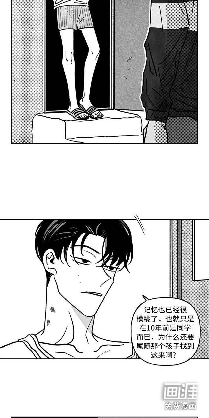 第13章：闯入