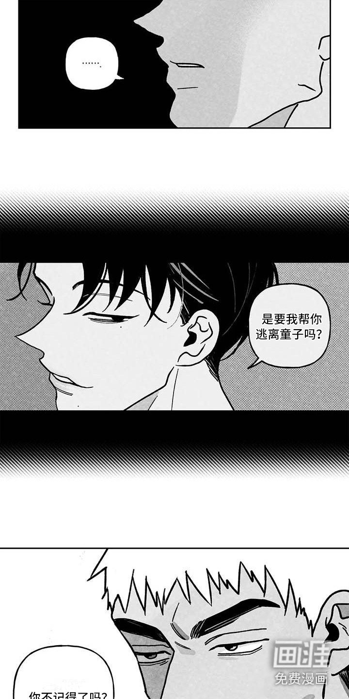 第13章：闯入