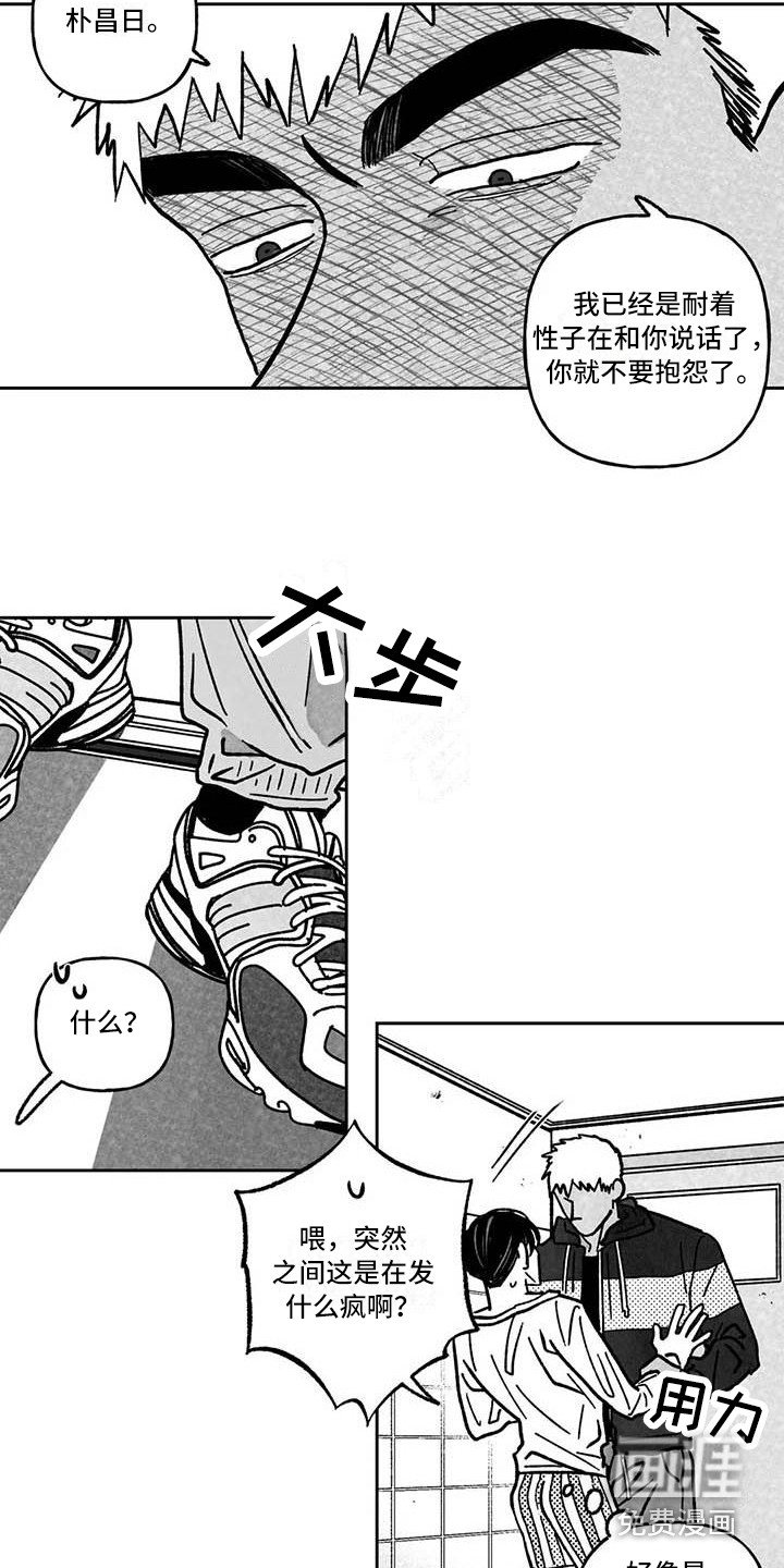 第13章：闯入