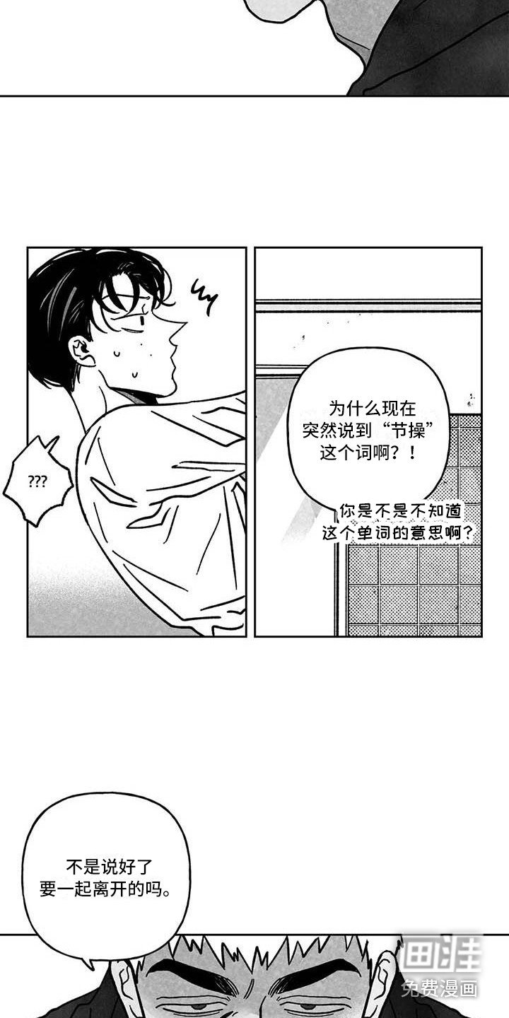 第14章：开玩笑