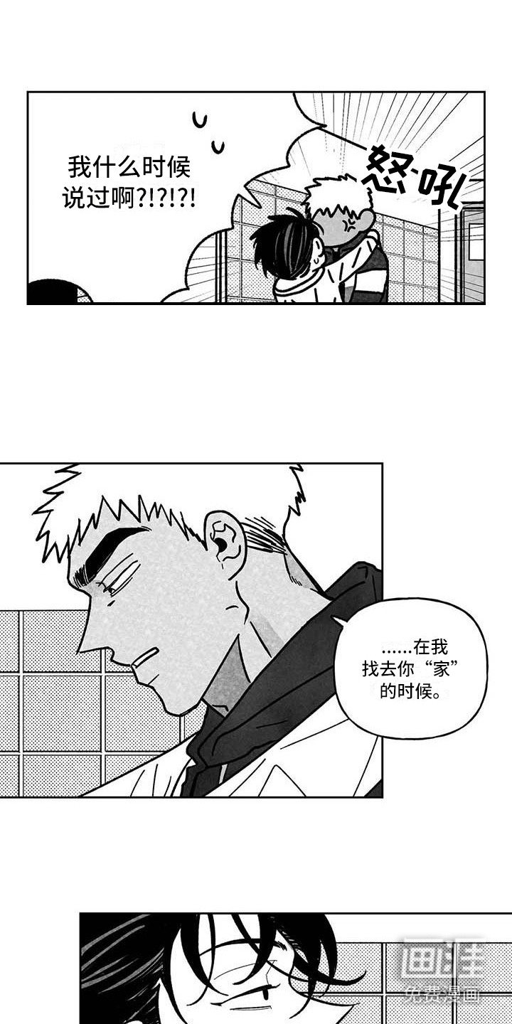 第14章：开玩笑