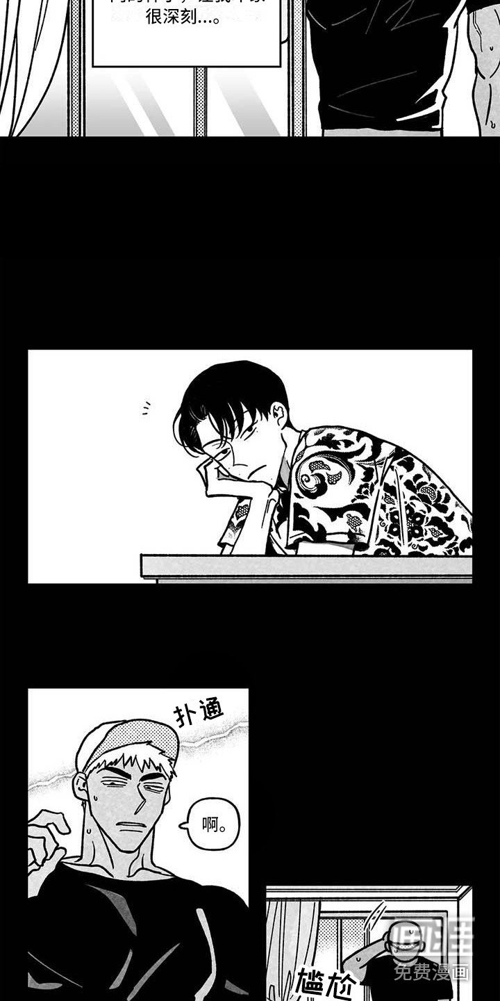 第14章：开玩笑