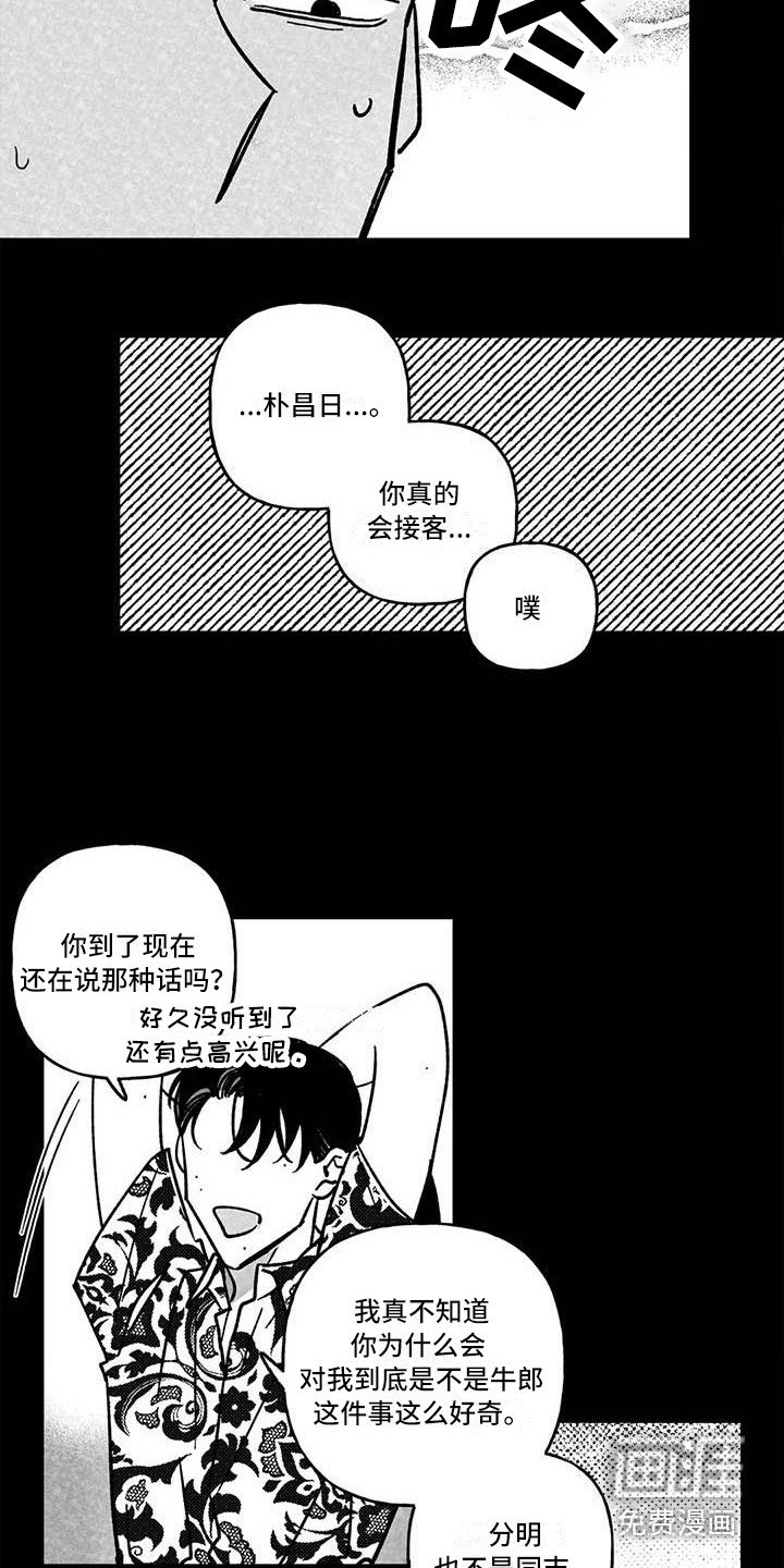 第14章：开玩笑