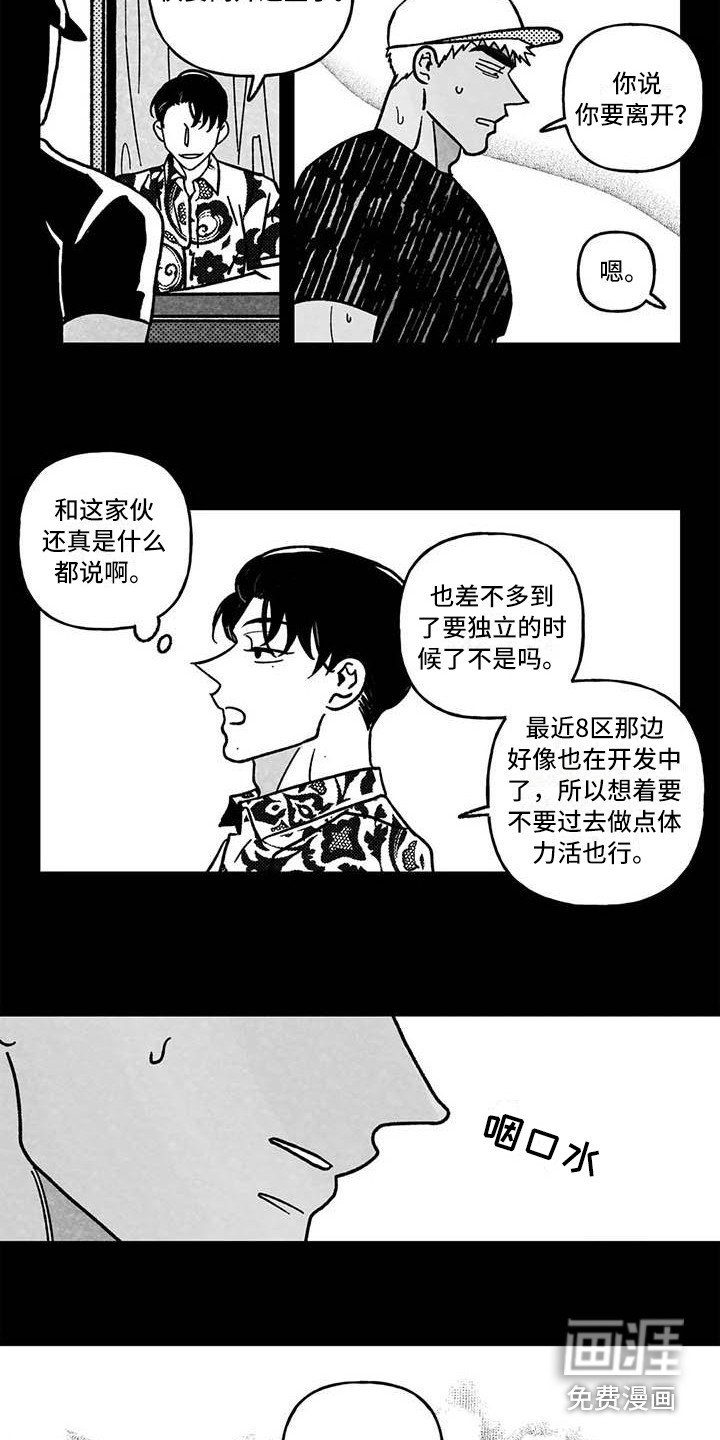 第14章：开玩笑