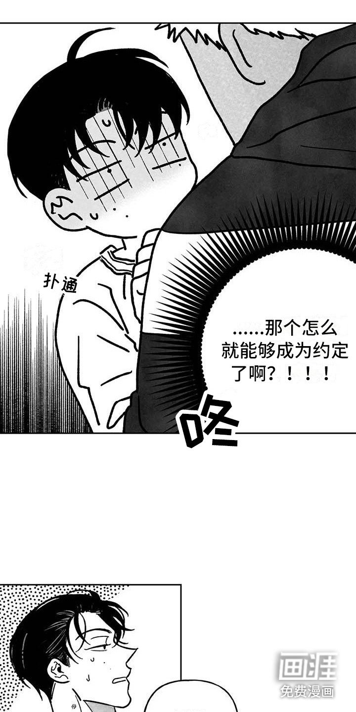第15章：我行我素