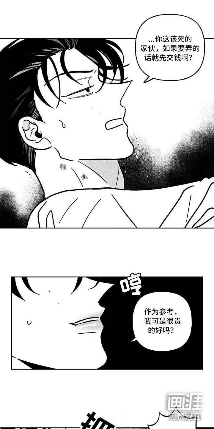 第15章：我行我素
