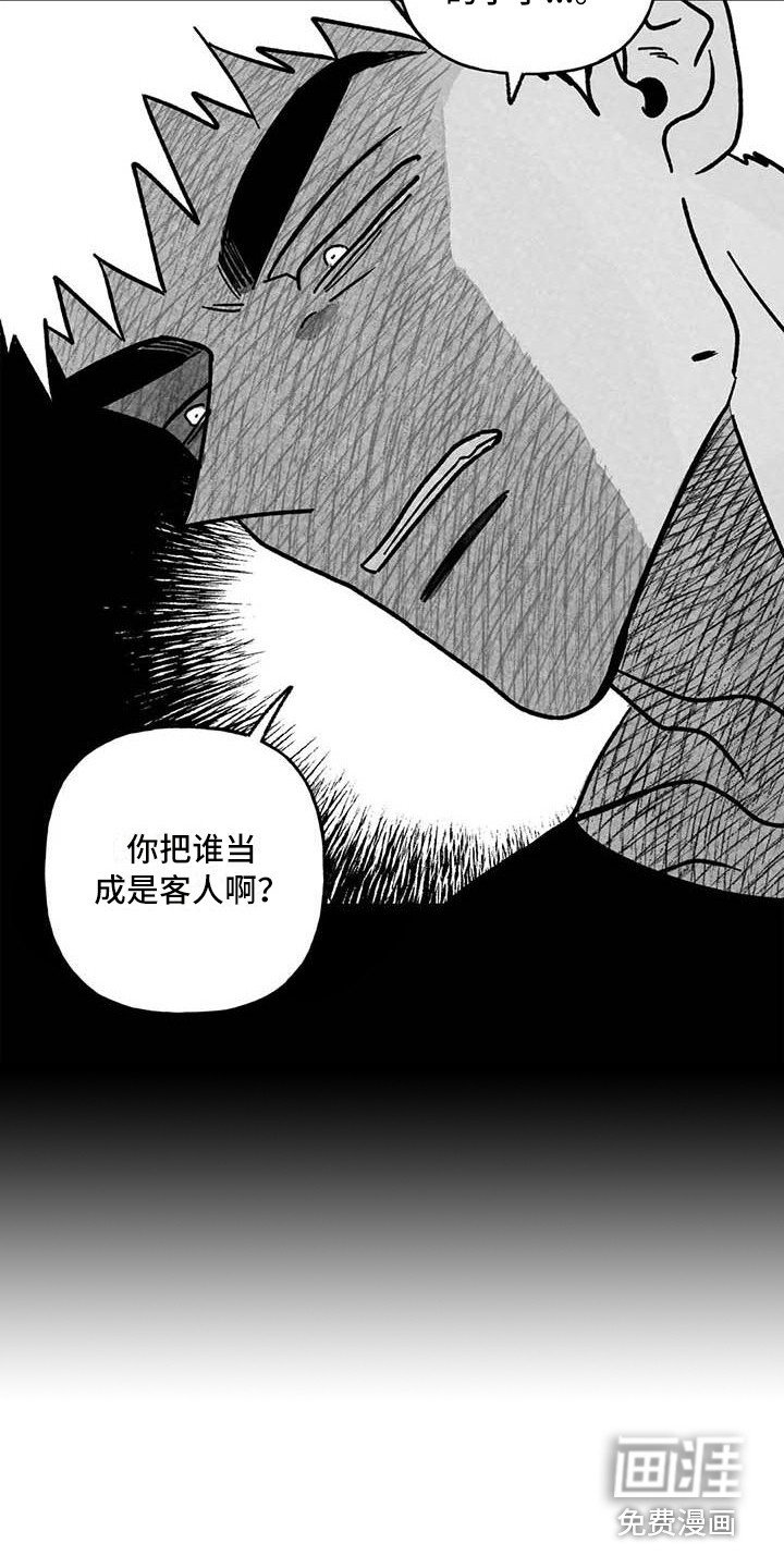 第15章：我行我素