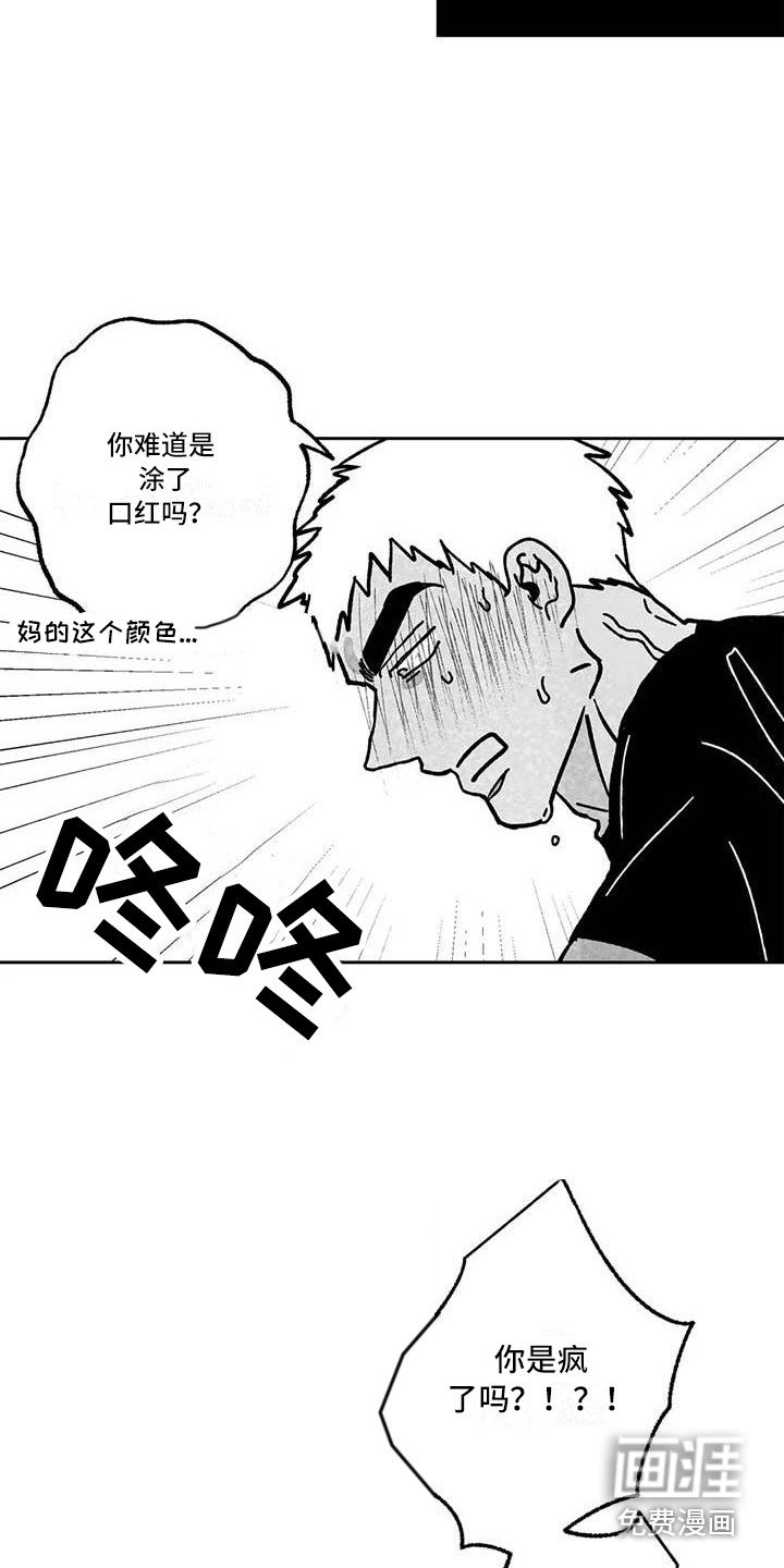 第15章：我行我素
