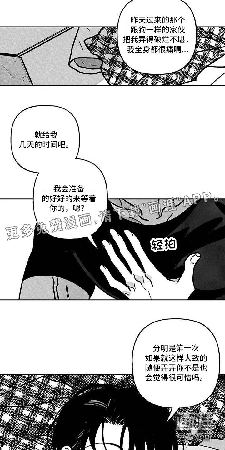 第16章：缓兵之计