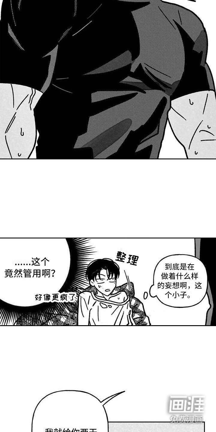 第16章：缓兵之计