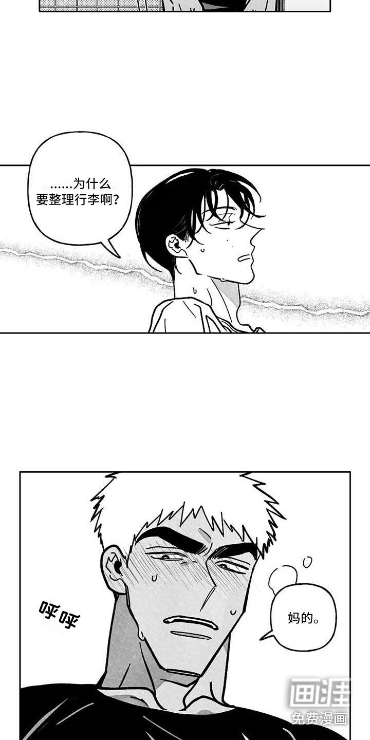 第16章：缓兵之计
