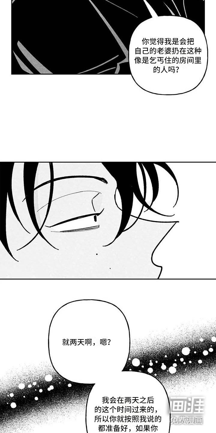 第16章：缓兵之计