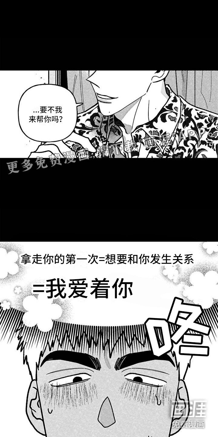 第17章：穷光蛋