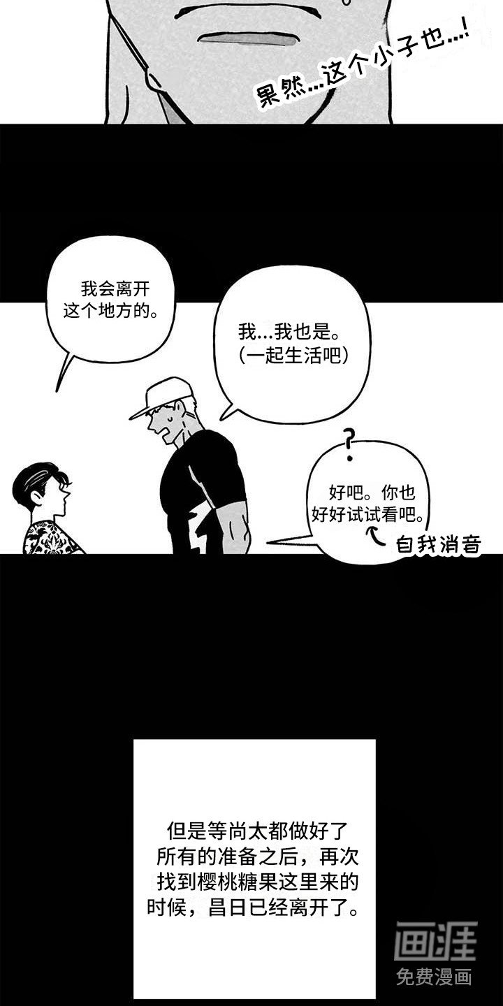 第17章：穷光蛋