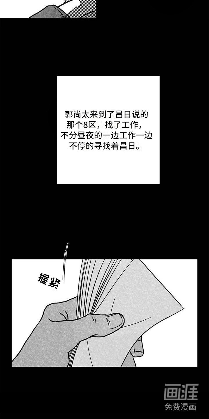 第17章：穷光蛋