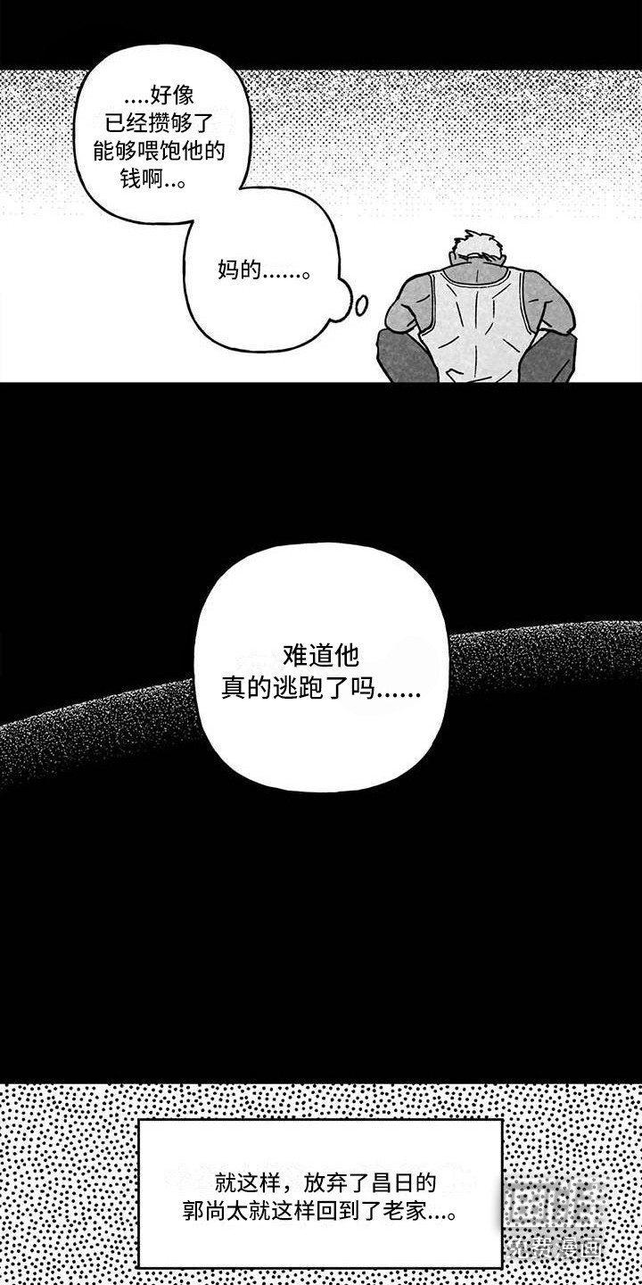 第17章：穷光蛋