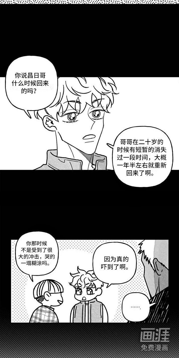 第17章：穷光蛋