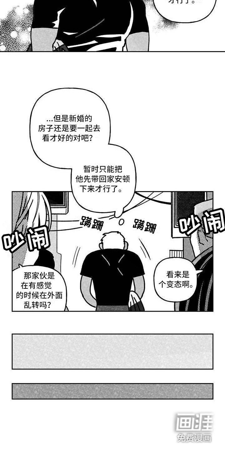 第17章：穷光蛋