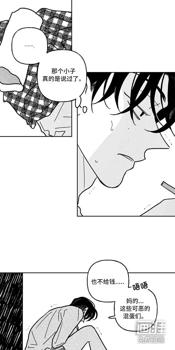 第17章：穷光蛋