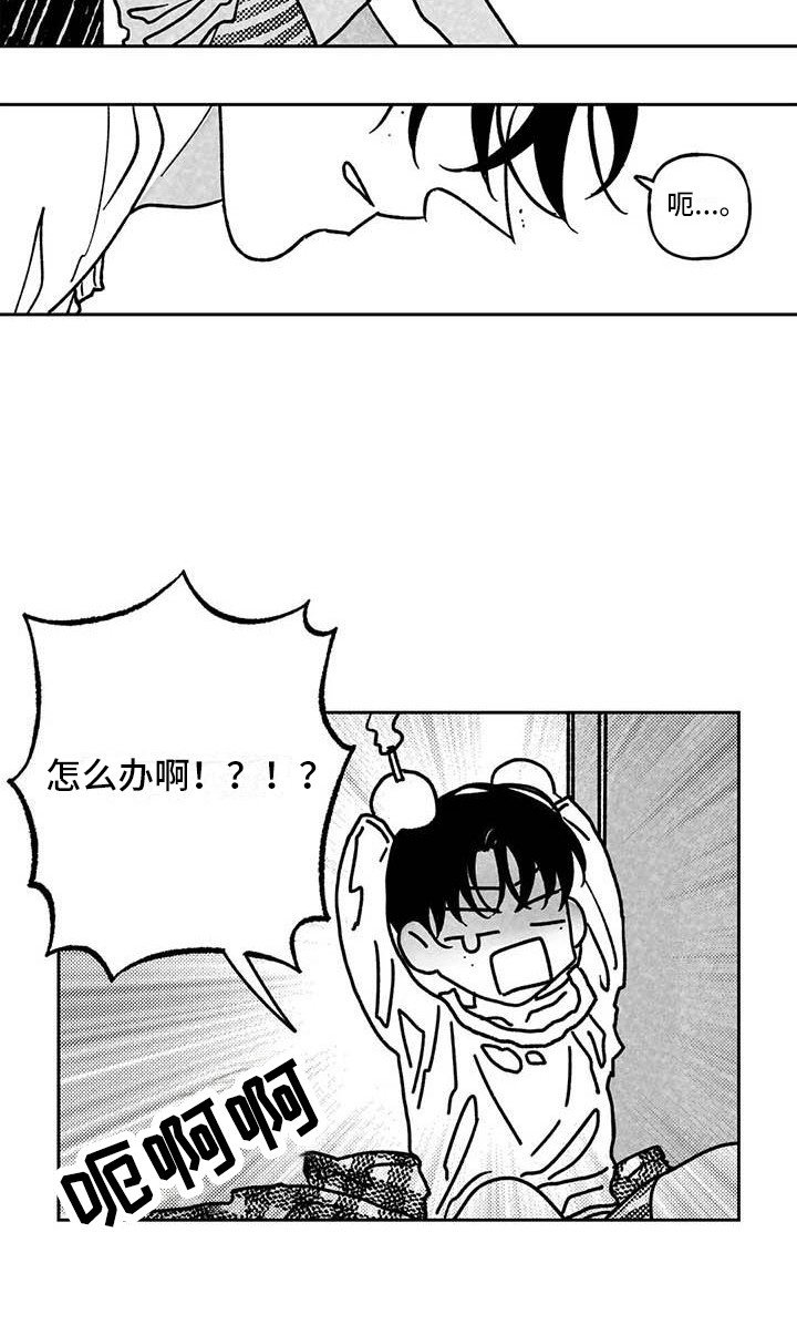 第17章：穷光蛋