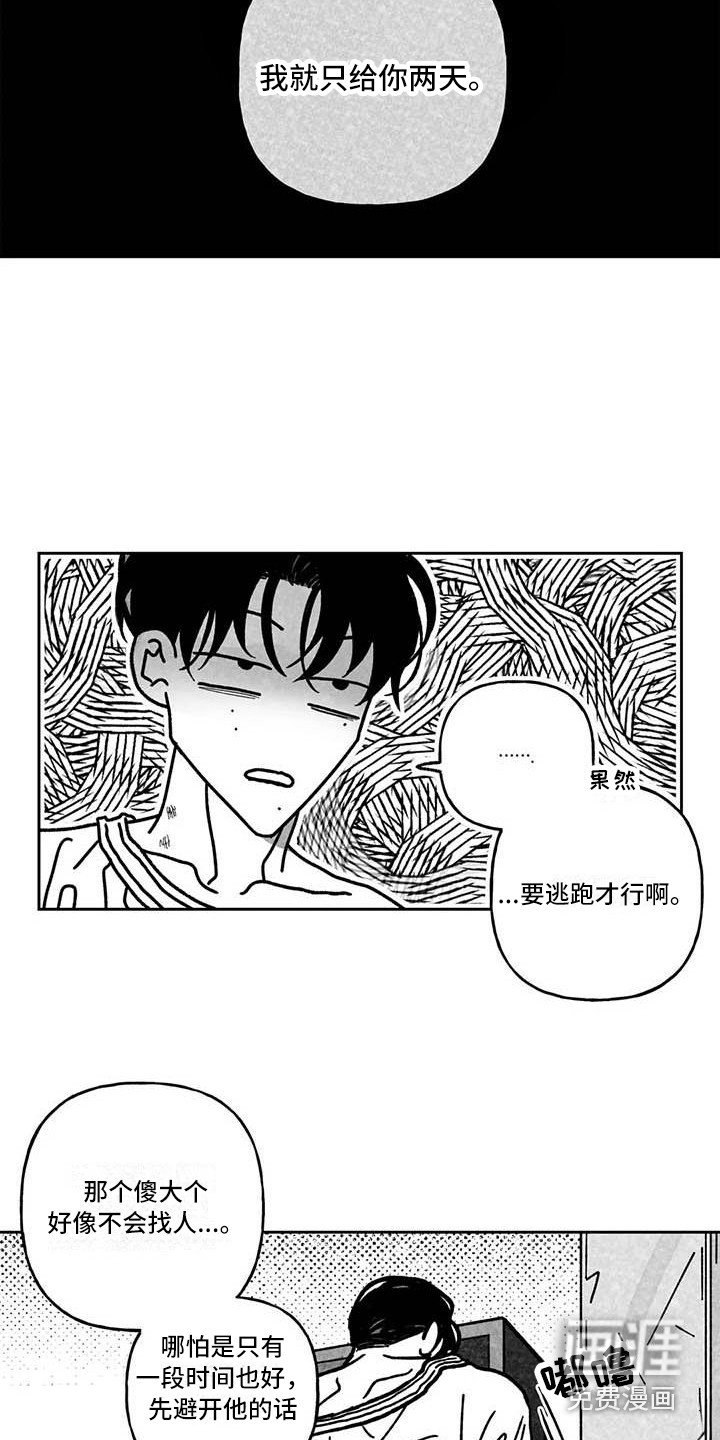 第17章：穷光蛋
