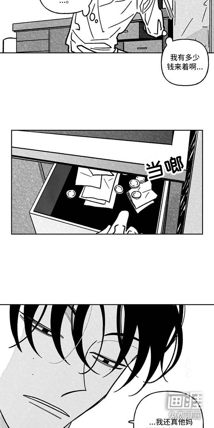 第17章：穷光蛋