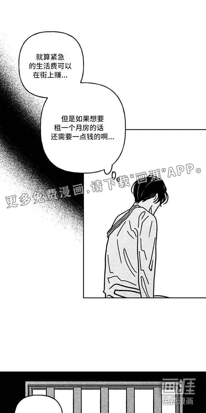 第18章：主动搭话