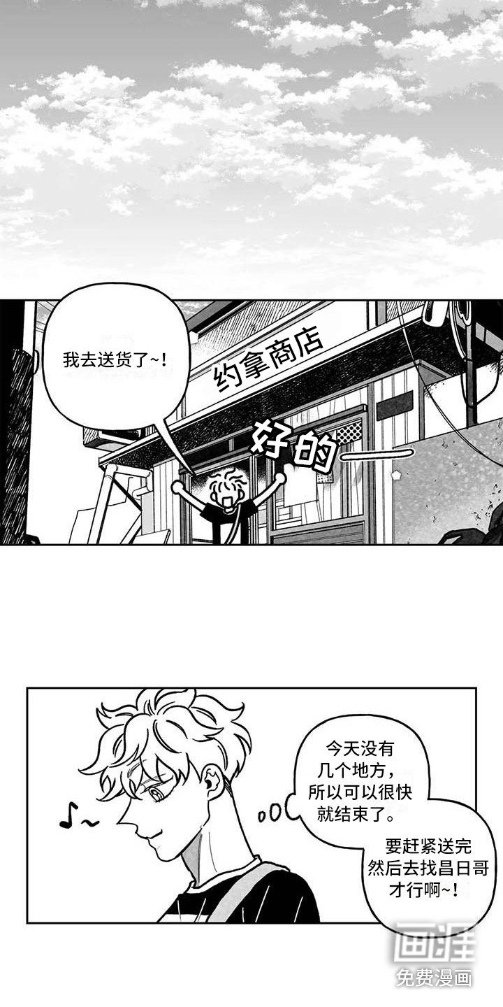 第18章：主动搭话