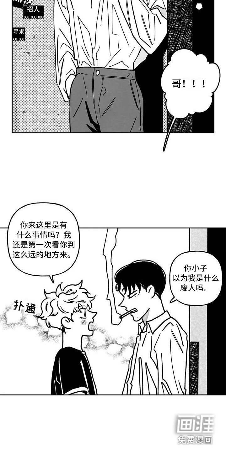 第18章：主动搭话