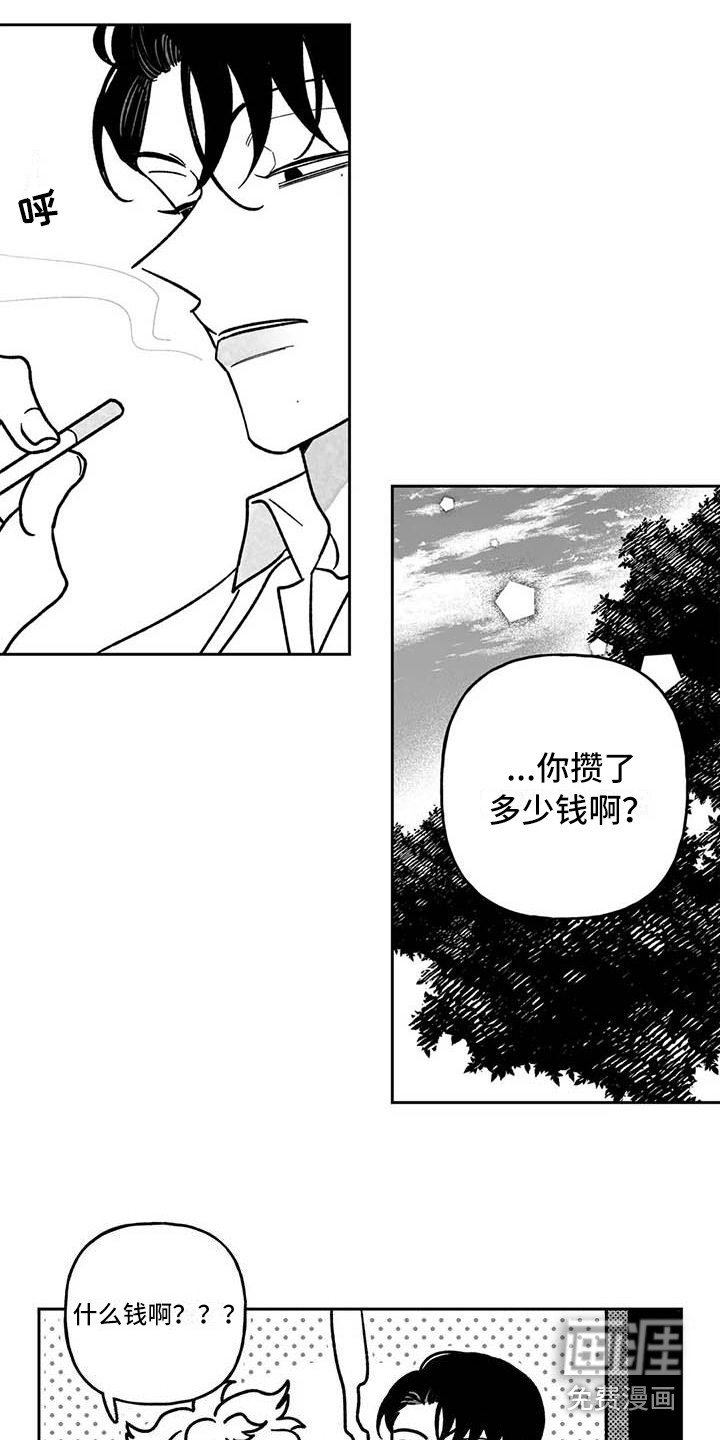 第18章：主动搭话