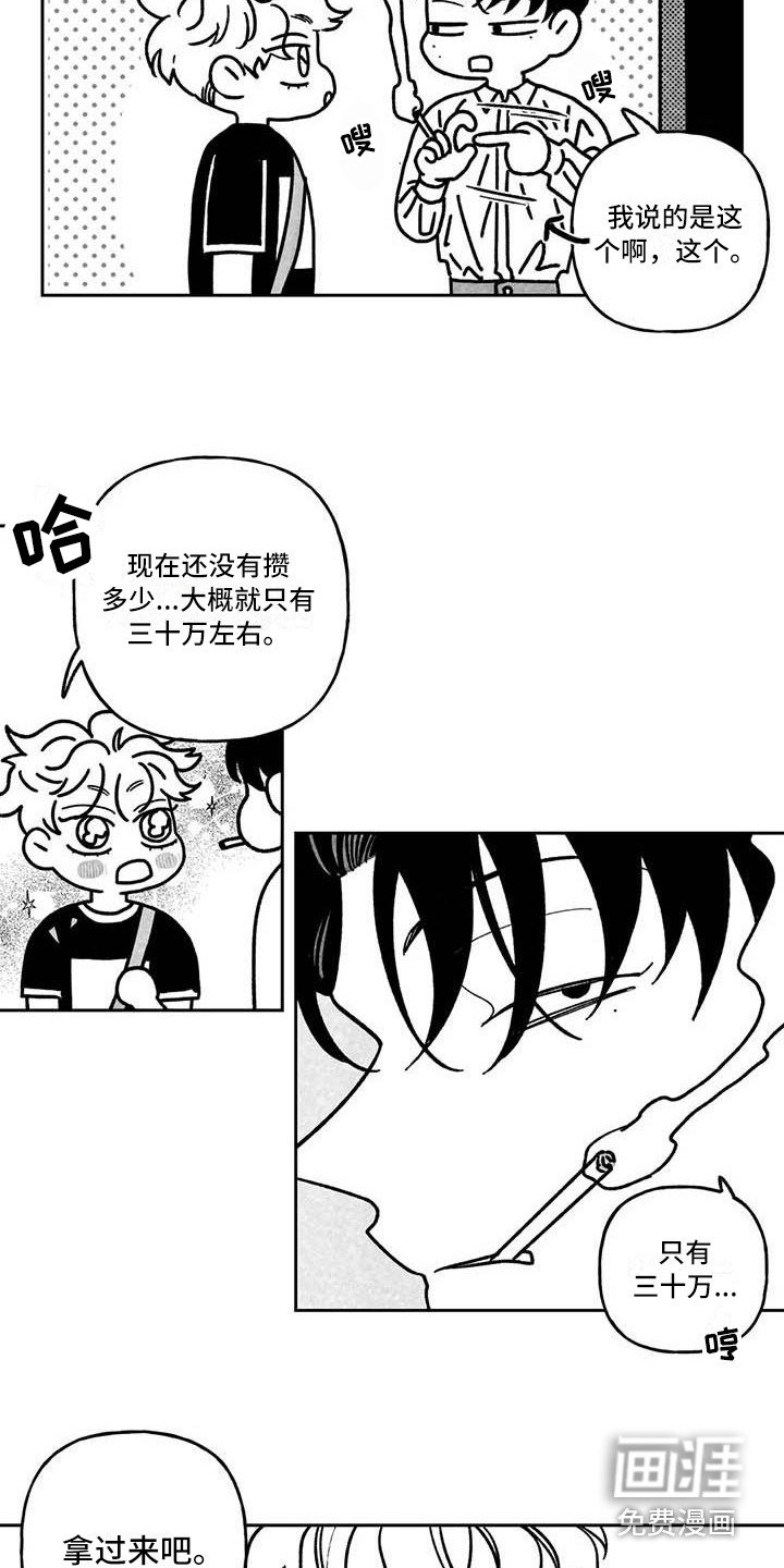 第18章：主动搭话