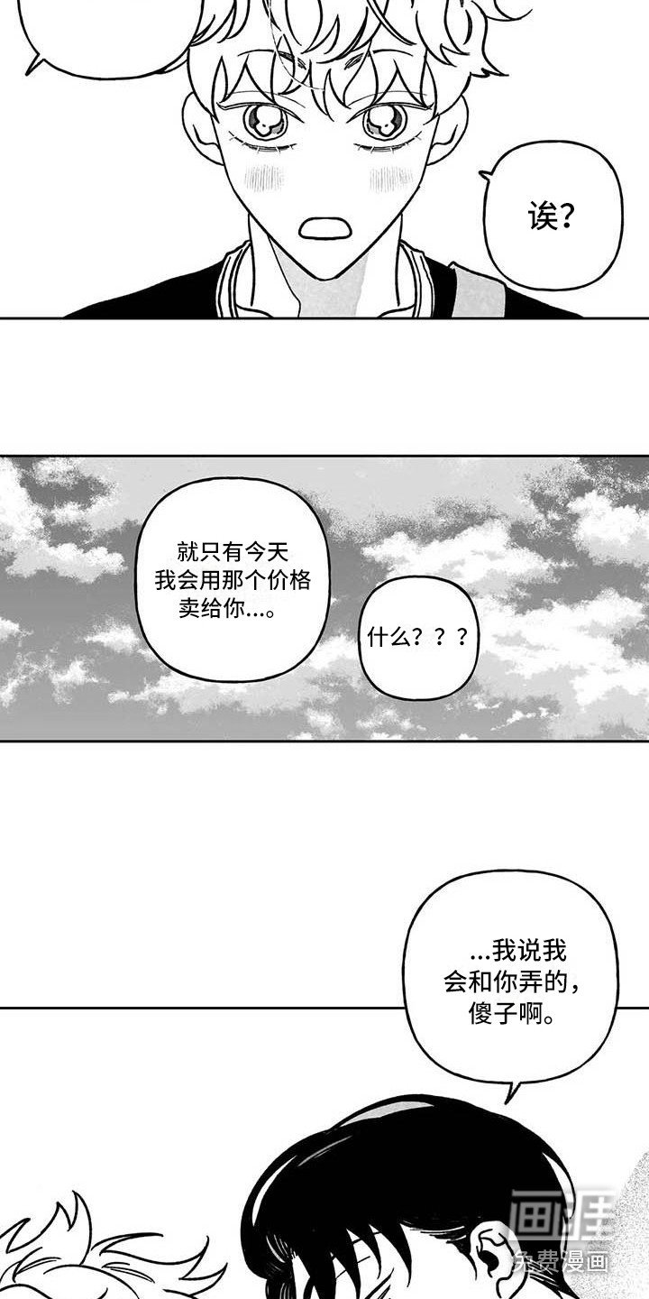 第18章：主动搭话