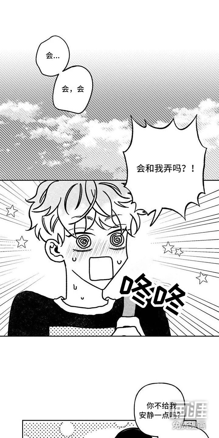 第18章：主动搭话