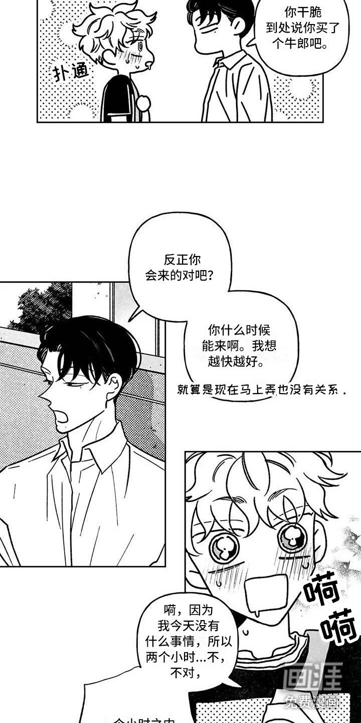 第18章：主动搭话