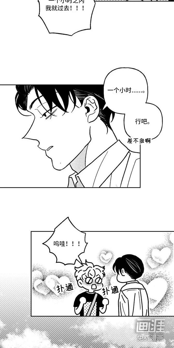第18章：主动搭话