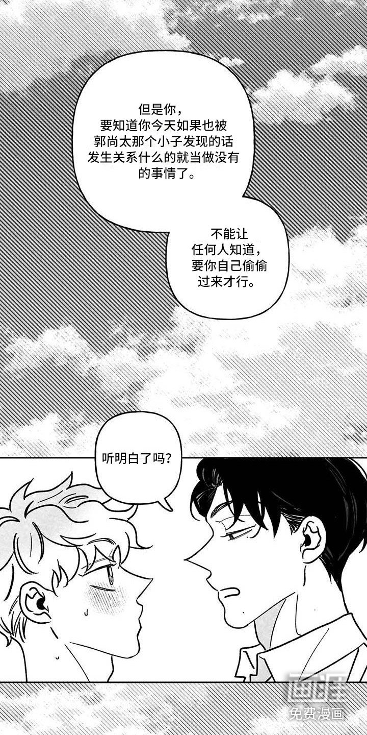 第18章：主动搭话