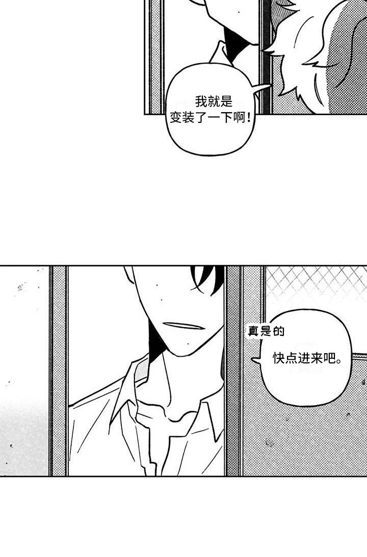 第18章：主动搭话