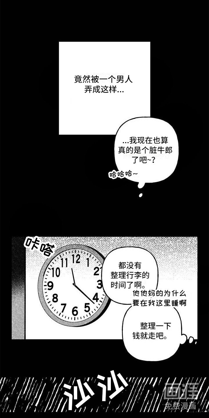 第19章：抓紧时间