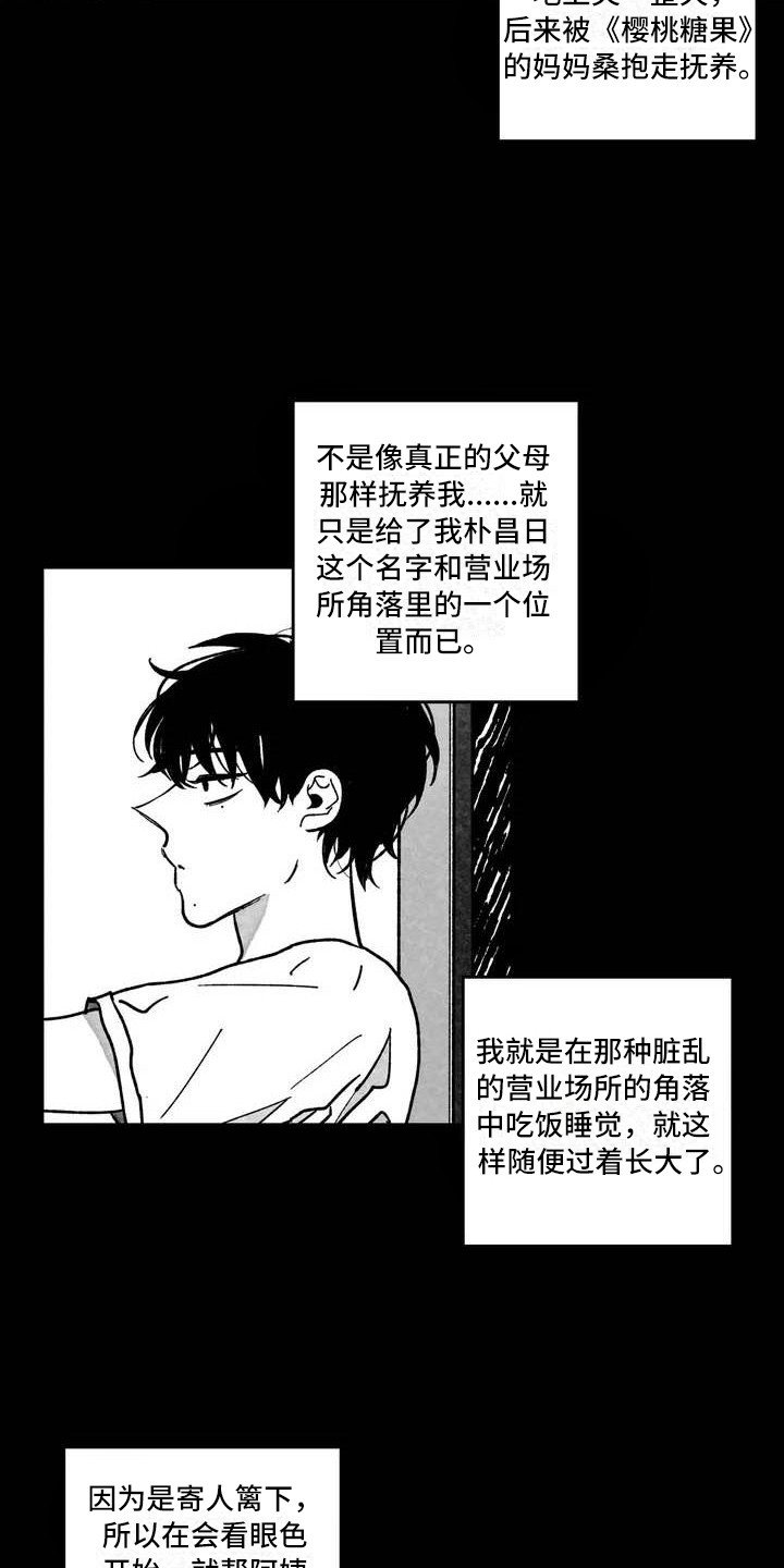 第2章：弃婴
