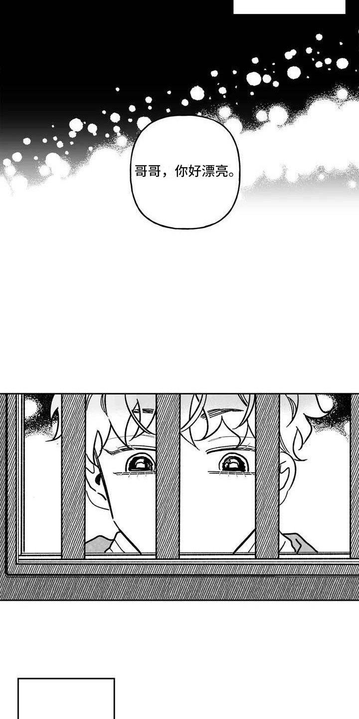 第2章：弃婴