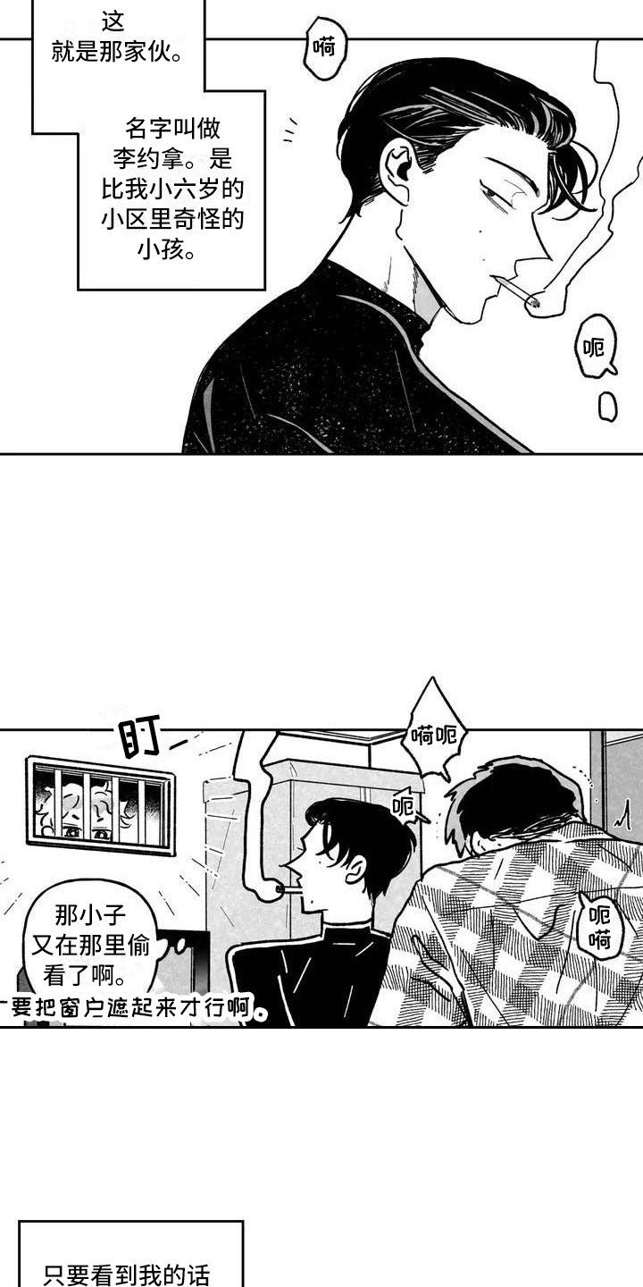 第2章：弃婴