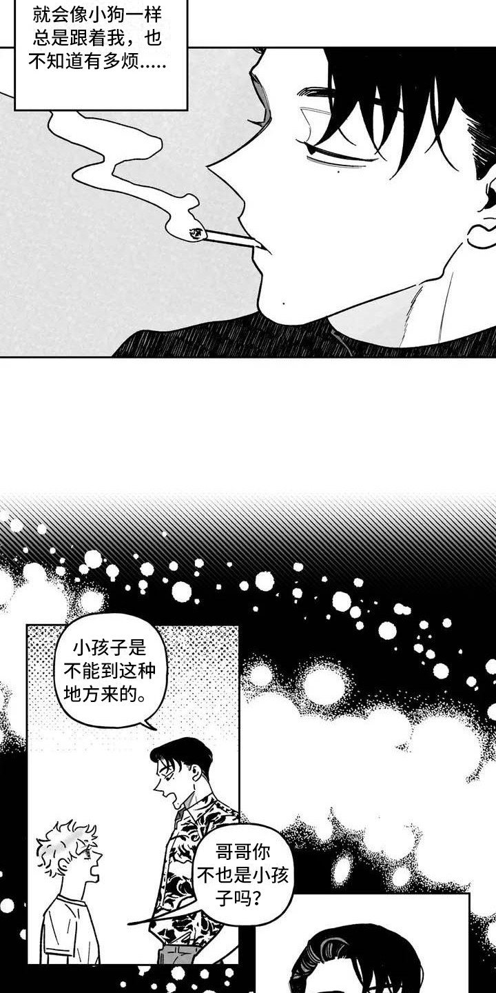 第2章：弃婴