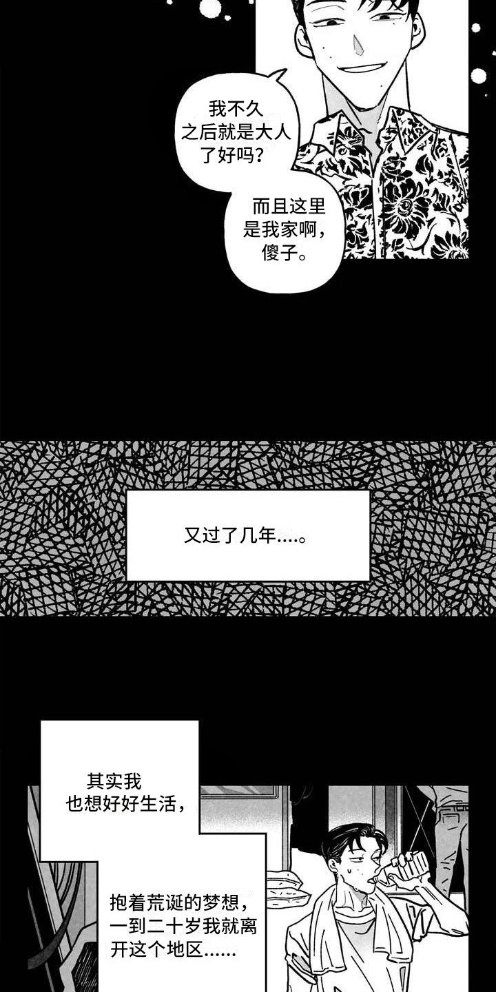 第2章：弃婴