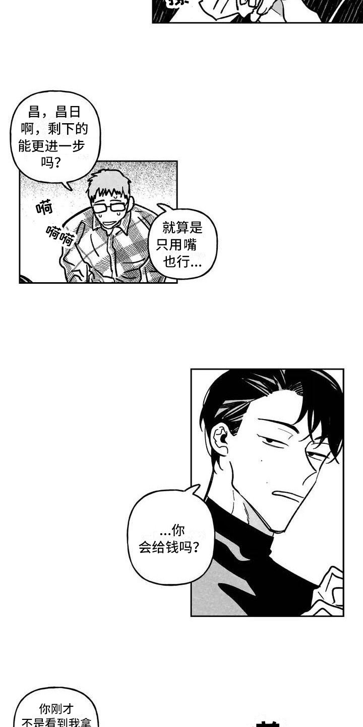 第2章：弃婴